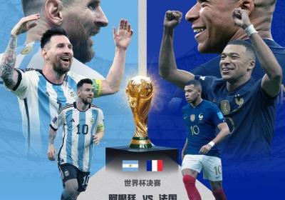 阿根廷vs法国前瞻：光荣之路，两队冲击第三颗星|金靴|世界杯|姆巴佩|里奥梅西|格里兹曼|马德里竞技|金球奖得主