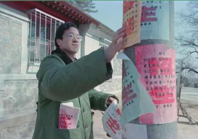90年代，年轻时俞敏洪电线杆贴广告的照片，从北大辞职创办新东方