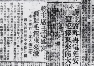1945年，蒋介石称毛主席只能当省长，11年后主席回应：官你自己挑
