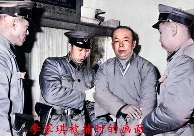 1983年最后一位军统北平站长被捕，潜伏北京多年，因一台彩电暴露