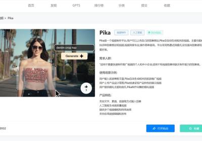Pika1.0官网体验入口 视频制作AI软件免费app下载地址