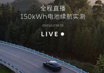李斌实测150度电池包 跑了550km还有一半电 但车速亮了|蔚来|速度|科学家|经济学家
