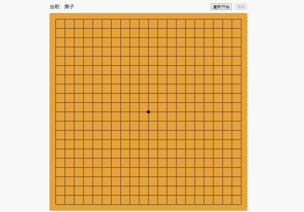 怎么用Js写一个简单的五子棋小游戏
