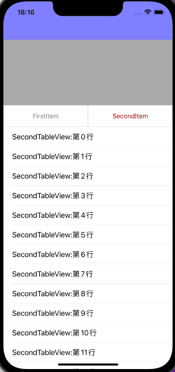 scrollview tableView嵌套问题怎么解决