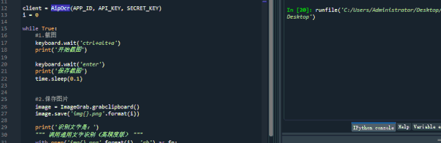 怎么用Python代码实现文字识别功能