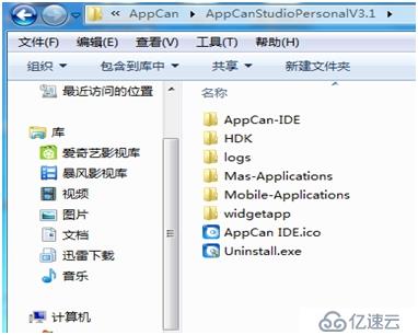 01 AppCan入门学习之项目开发简介与打包