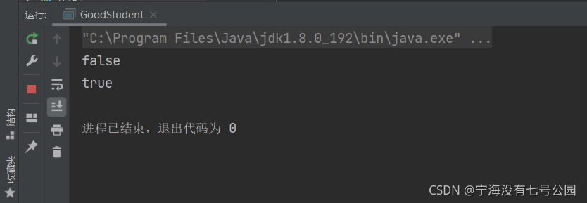 Java中怎么正确重写equals方法