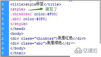 html中<style>样式标签元素怎么用