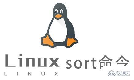 Linux中sort命令怎么用