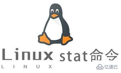 Linux中stat命令有什么用