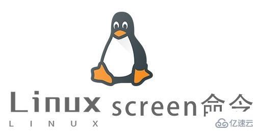 Linux中screen命令有什么用