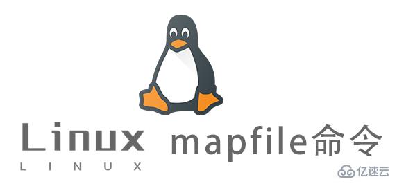 Linux中mapfile命令有什么用