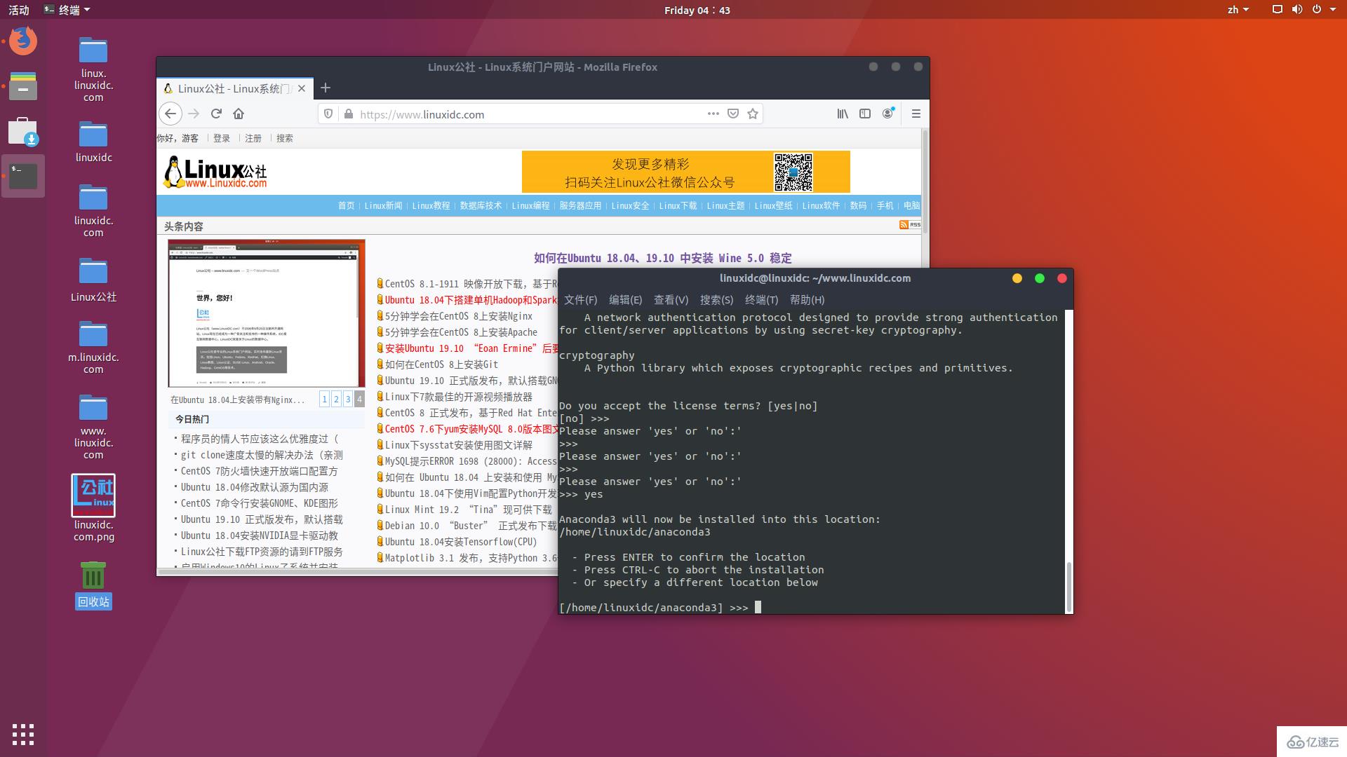 Ubuntu中怎么安装Anaconda