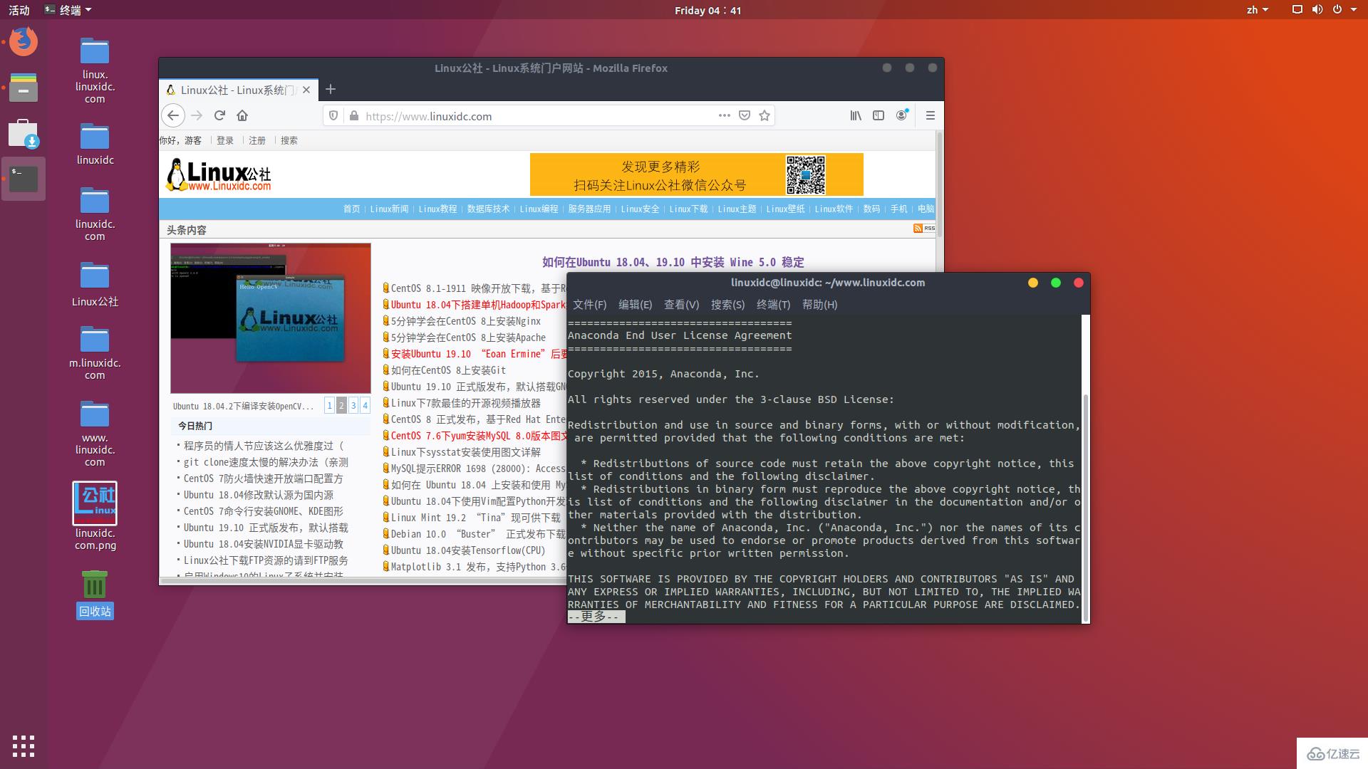 Ubuntu中怎么安装Anaconda