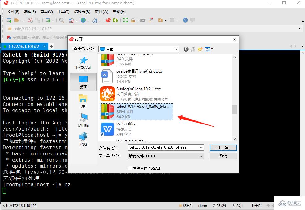 windows到linux上传文件的方式有哪些