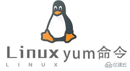 Linux常用命令yum怎么用