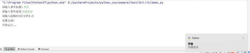 实用的Python脚本有哪些