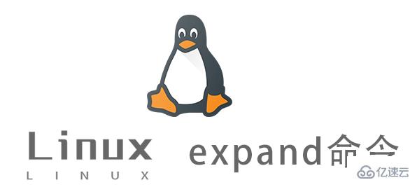 Linux expand命令有什么作用