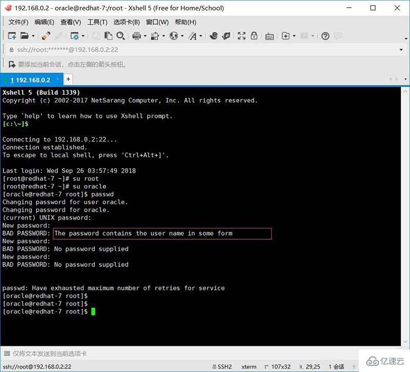 linux重置密码提示与用户名相似该如何解决