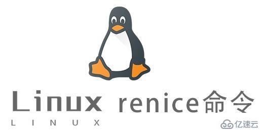 Linux renice命令怎么用