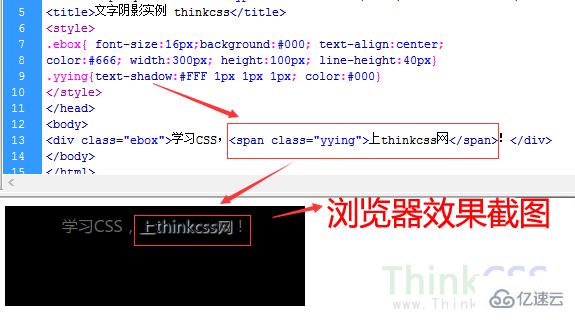 css如何使用text-shadow设置阴影效果