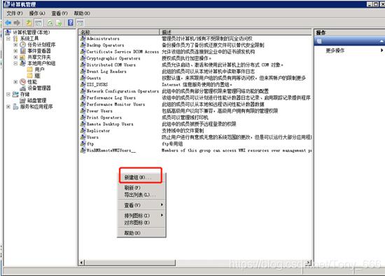 windows server 2008 R2中IIS FTP安装部署的方法