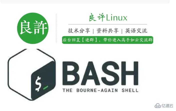 Linux下如何复用外部shell脚本