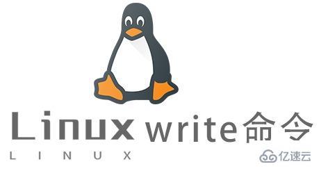 Linux中如何使用write命令