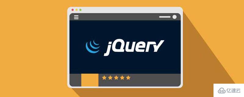如何使用jQuery实现的DOM操作
