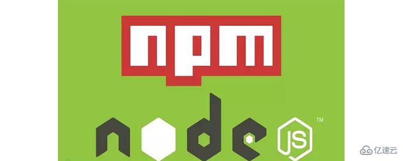 npm安装与配置的方法