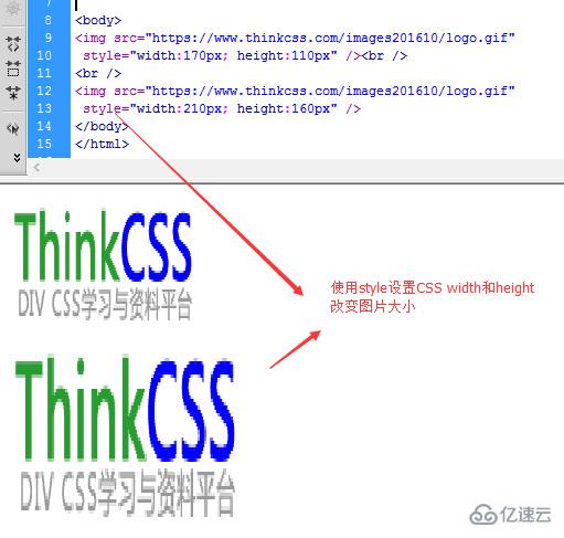 img标签内如何使用style设置CSS改变大小