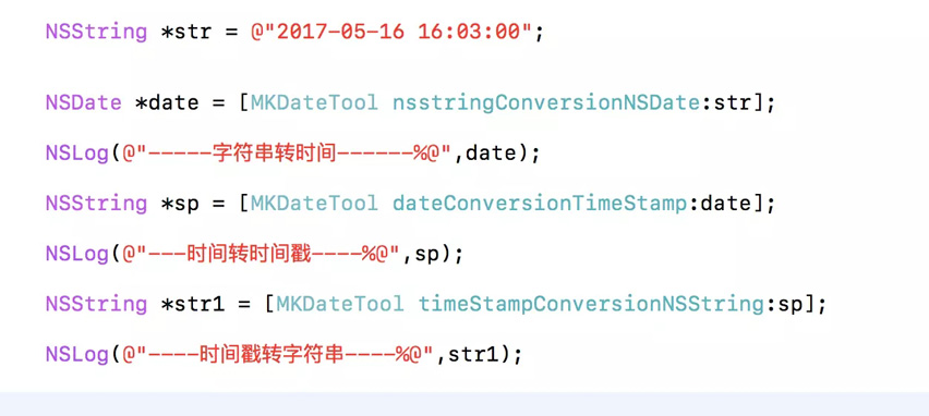iOS NSDate中关于夏令时的示例分析