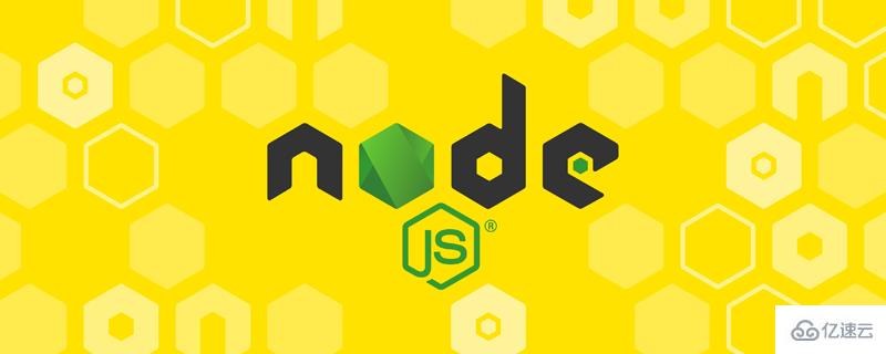 nodejs怎么实现http传输大文件