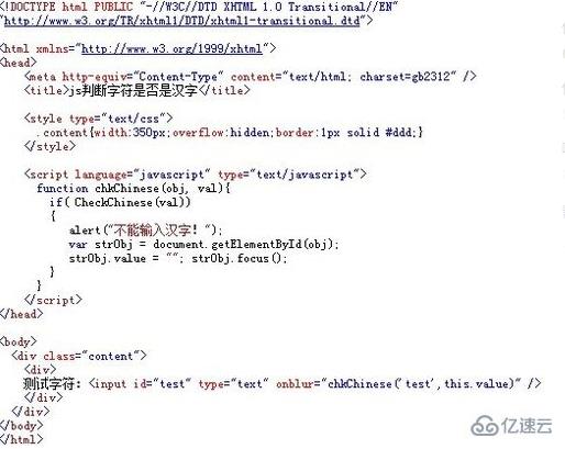 javascript如何控制不能输入汉字