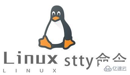 Linux中stty命令有什么用