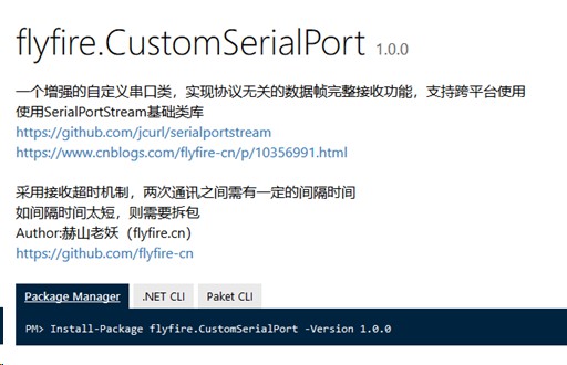 .Net Core的CustomSerialPort()怎么用