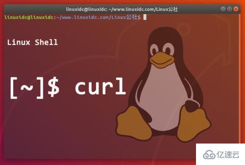 Linux中的curl命令有什么用