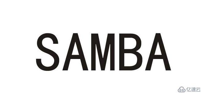 Linux系统如何安装和使用Samba