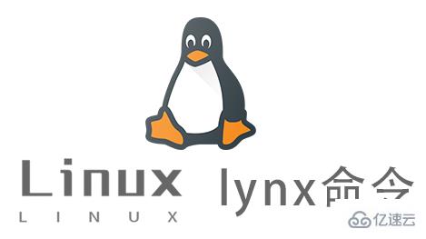 Linux中lynx命令有什么用
