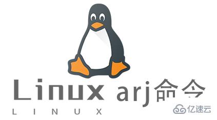 Linux常用命令arj怎么用