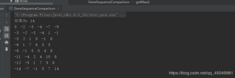 java如何实现基因序列比较