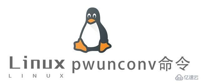 Linux中pwunconv命令有什么用