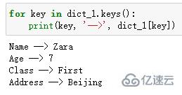 使用For循环遍历Python字典的方法有哪些