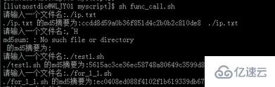 Linux系统shell函数该如何使用