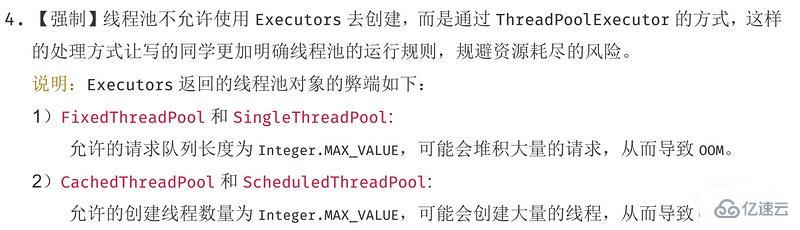 Java中ThreadPoolExecutor线程池的使用方法