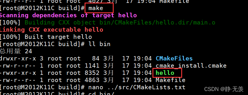 C++中Cmake的构建静态库和动态库是什么