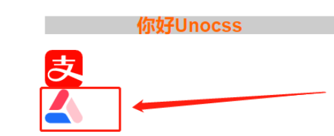 Unocss怎么使用