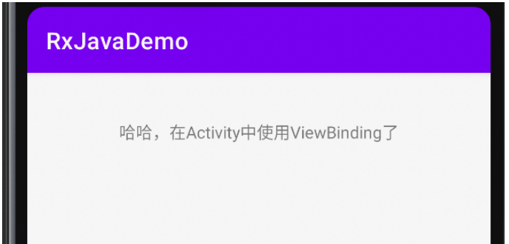 Android ViewBinding如何使用