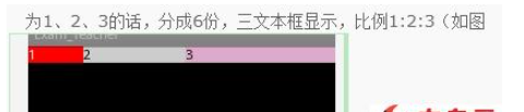 Android中的Layout_weight有什么用