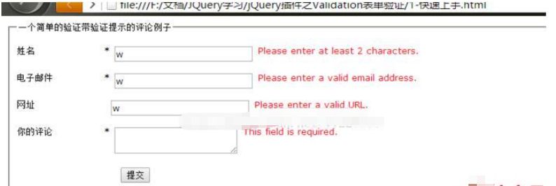 jQuery插件Validation表单验证怎么实现